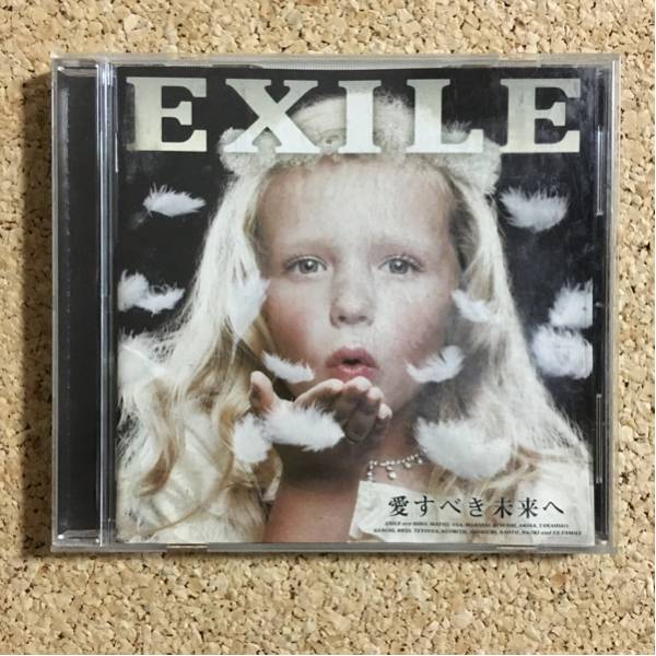 EXILE 愛すべき未来へ CD拍卖