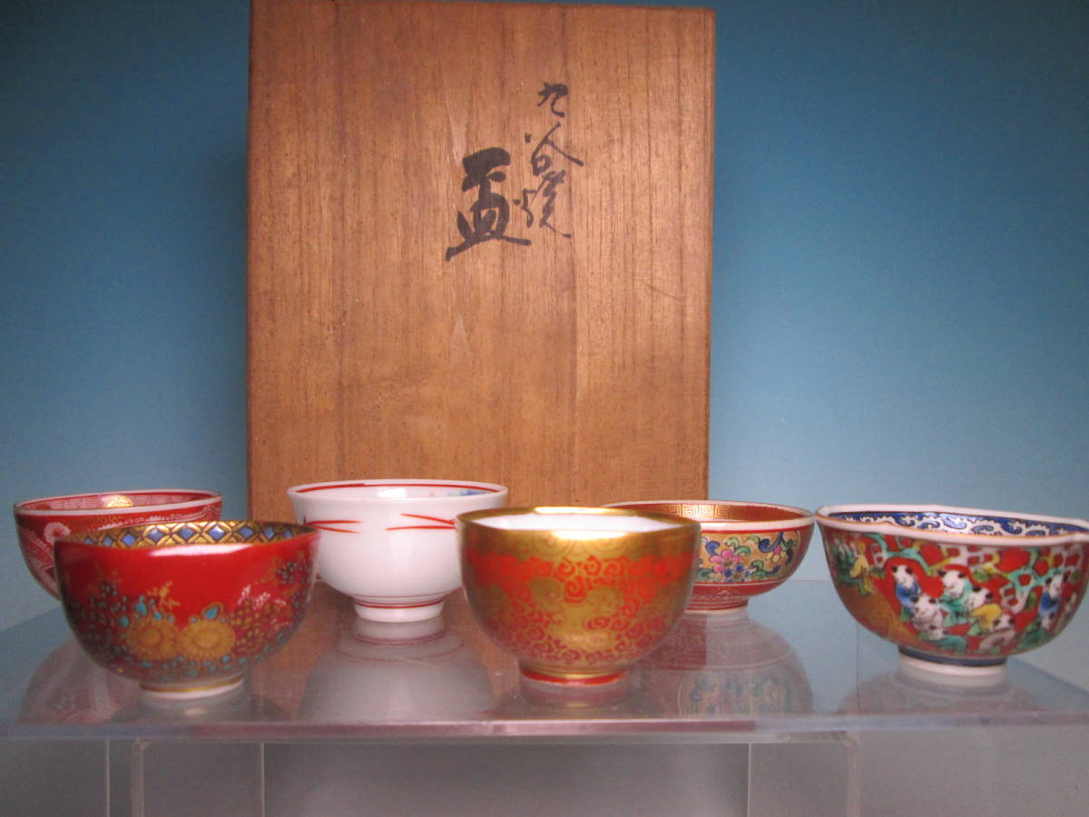 ☆九谷焼 美山 酒盃 6客 共箱 極彩色金襴手緻密な金彩赤絵唐子文色絵風景文等6種 B1拍卖