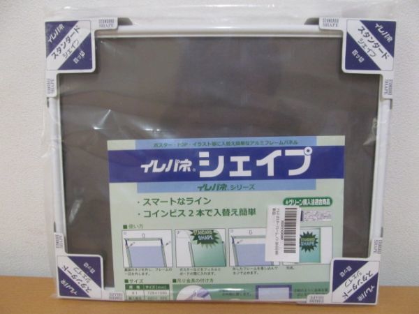 (51876)イレパネ スタンダード シェイプ 四ッ切 ホワイト 243×294 アルミフレームパネル 未使用拍卖