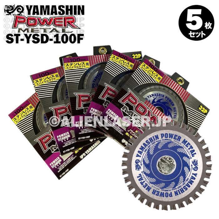 送料無料 5枚セット 山真 ステンレス スパイラルダクト パワーメタル ST-YSD-100F 外100内20mm32P拍卖