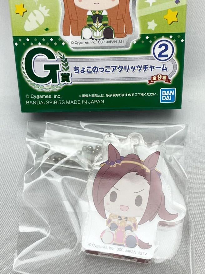 一番くじ ウマ娘 プリティーダービー1弾 G賞 ちょこのっこアクリッツチャーム② サクラバクシンオー 新品未使用品拍卖