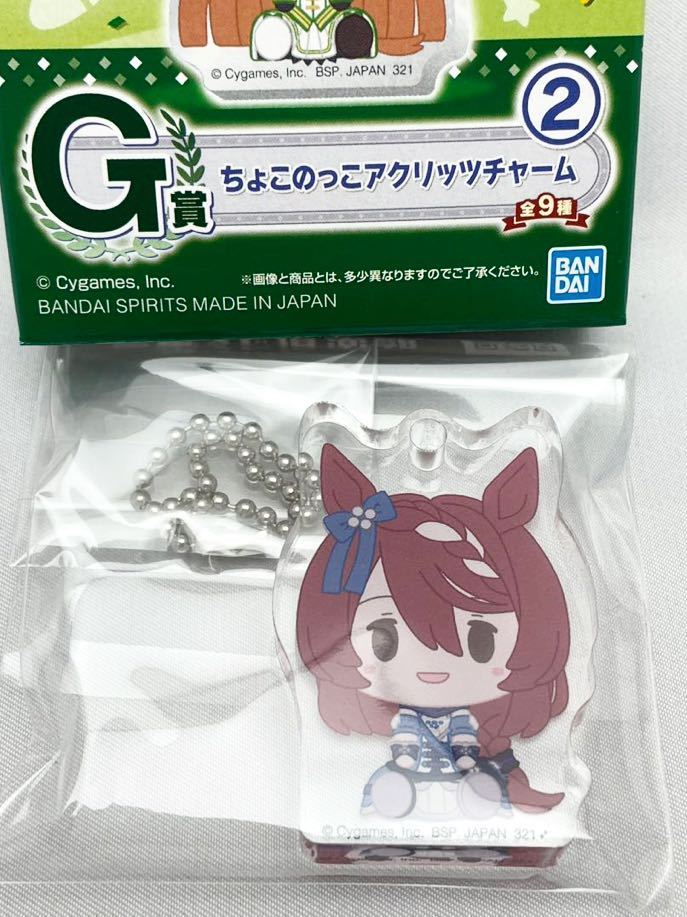 一番くじ ウマ娘 プリティーダービー1弾 G賞 ちょこのっこアクリッツチャーム② スーパークリーク 新品未使用品拍卖