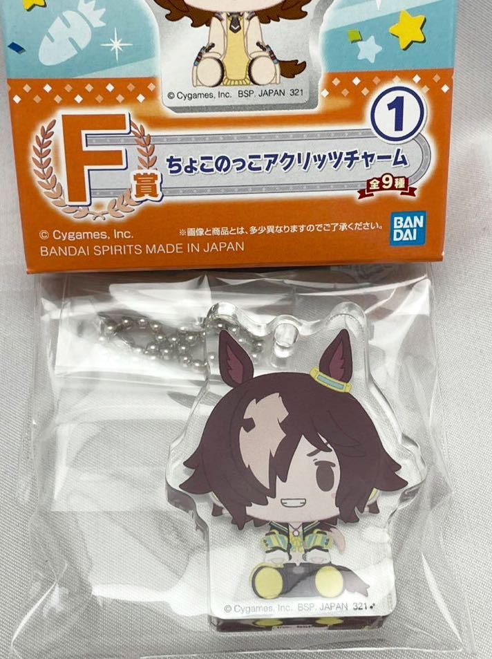 一番くじ ウマ娘 プリティーダービー1弾 F賞 ちょこのっこアクリッツチャーム ウォッカ 新品未使用品拍卖