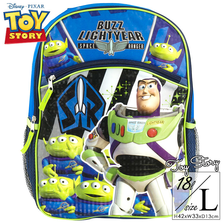 リュックサック トイストーリー バズ エイリアン Lサイズ 男の子 リュック 大きめ 子供から大人まで キャラクター 通学バッグ拍卖