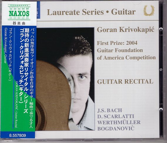 期待の新進演奏家リサイタル・シリーズ ゴラン・クリヴォカピッチ(ギター)拍卖