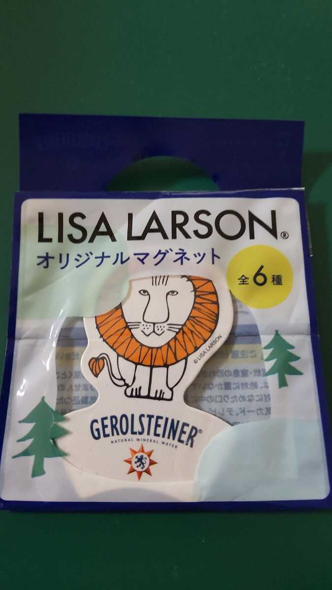リサラーソン オリジナルマグネット LISA LARSON ノベルティ ライオン 非売品 A-20 拍卖