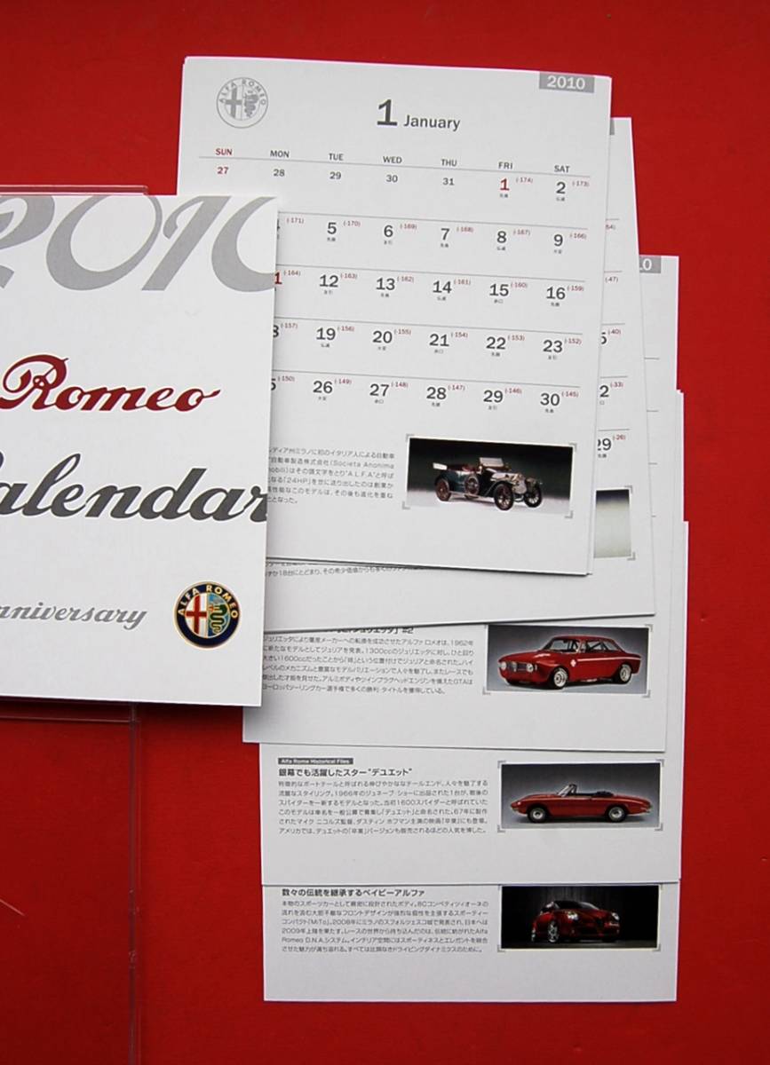 Alfa Romeo アルファロメオ  2010年 1~12月 卓上カレンダー 下部に名車説明拍卖