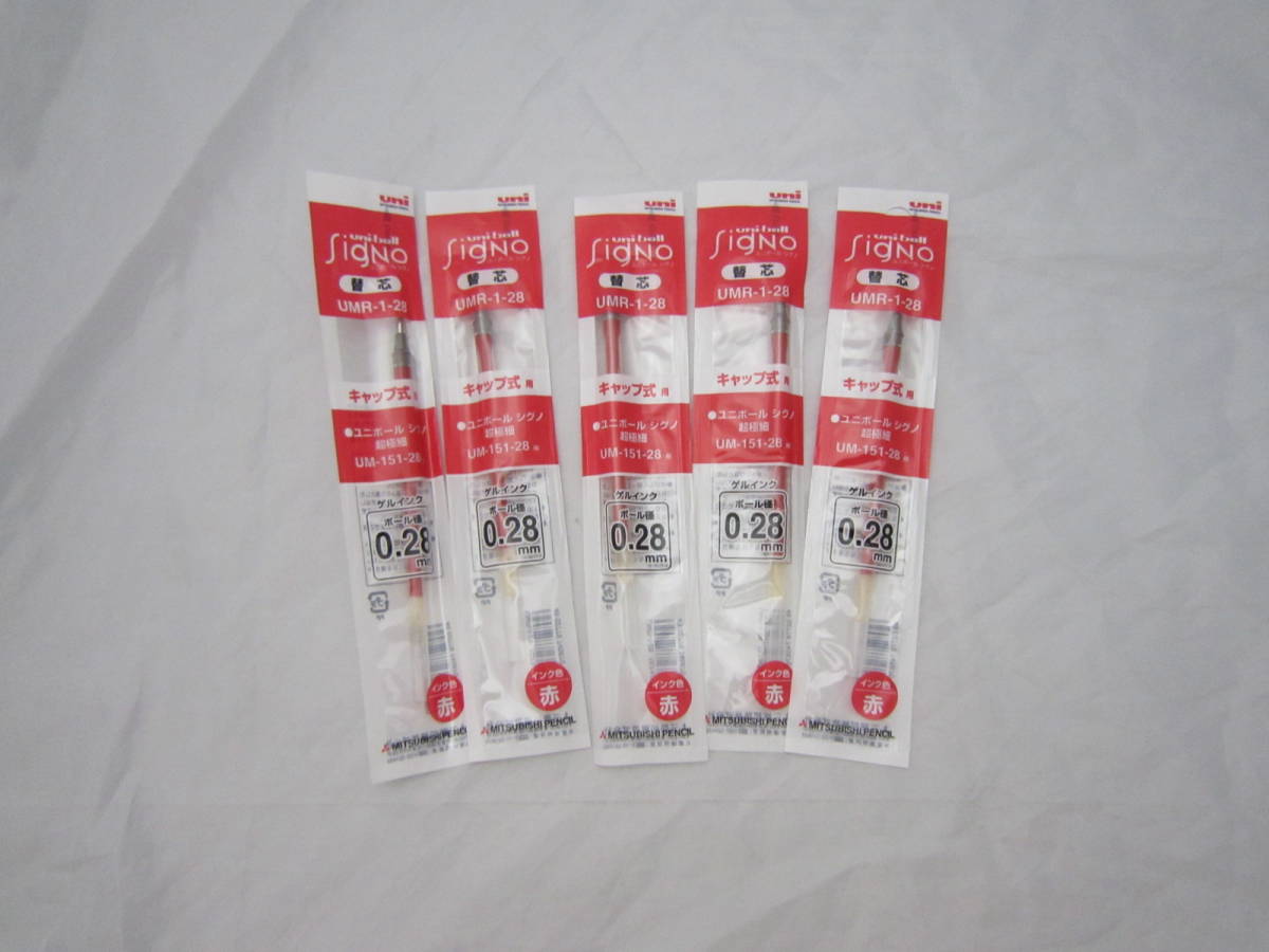 uni ball signo 替芯 UMR-1-28 赤 レッド ゲルインク 0.28mm キャップ式用 ユニボール シグノ 超極細 5個セット [efu拍卖