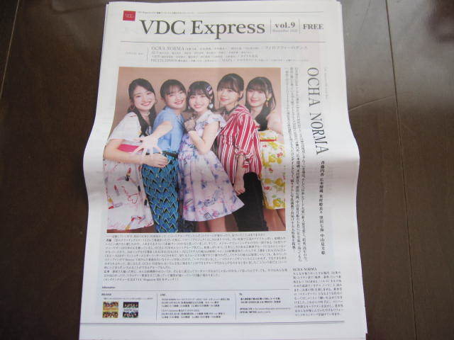 新品 VDC vol.9 OCHA NORMA オチャ ノーマ フィロソフィーのダンス 筒井澪心 斉藤円香 米村姫良々 田代すみれ タイトル未定拍卖