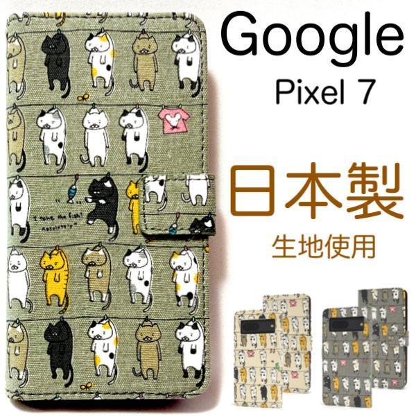 Google Pixel 7 グーグル ピクセル スマホケース ケース 手帳型ケース 猫 ネコ 手帳型ケース拍卖