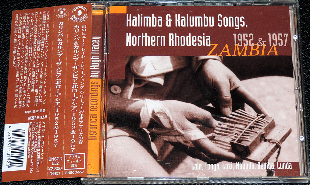 稀少! 幻のヒュー・トレイシー・レコーディング~50年代アフリカの音 /親指ピアノ-カリンバ&カルンブ ‐ ザンビア拍卖