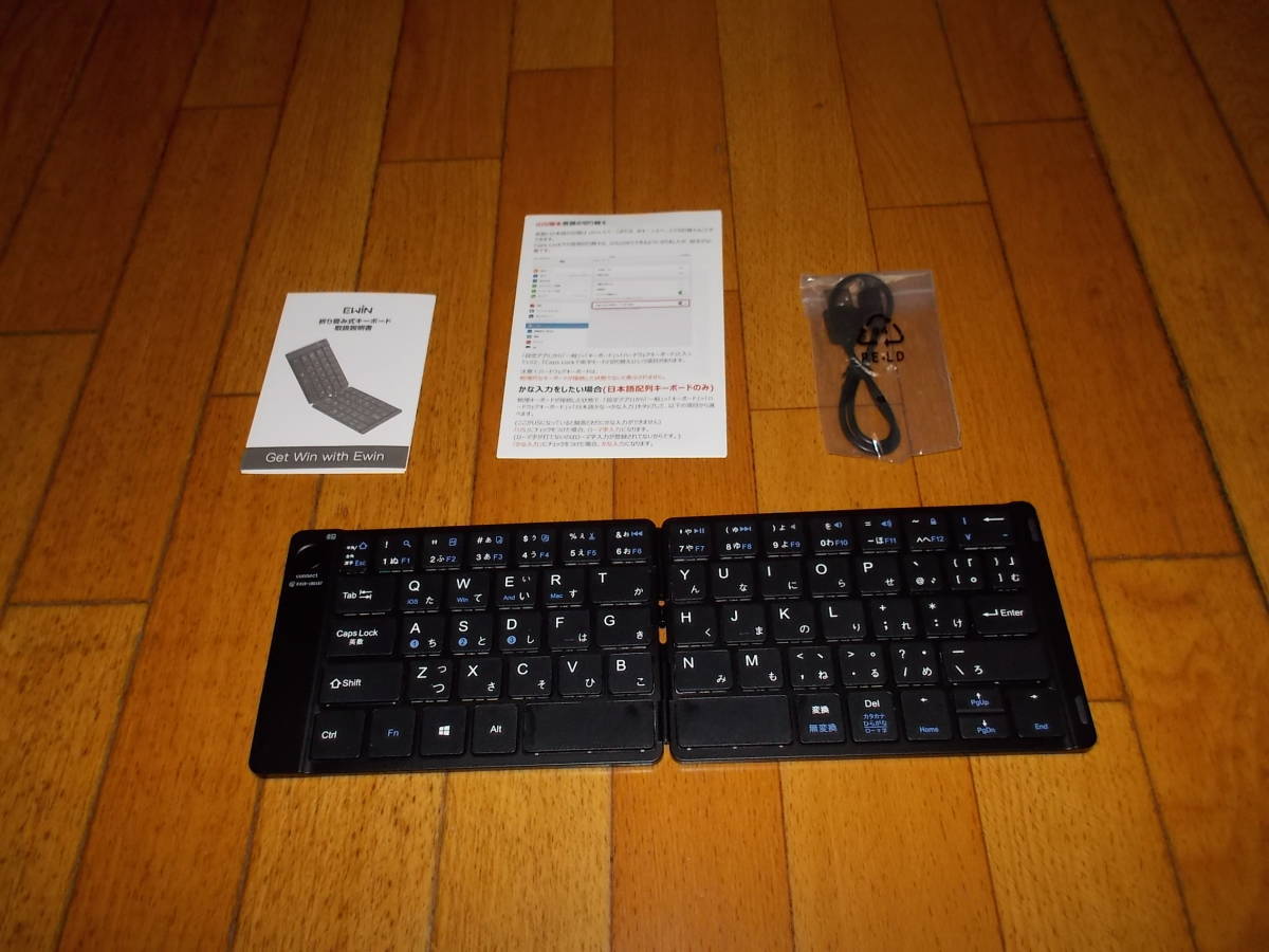 Bluetooth キーボード/日本語配列 折りたたみ式 その1 大変便利!拍卖