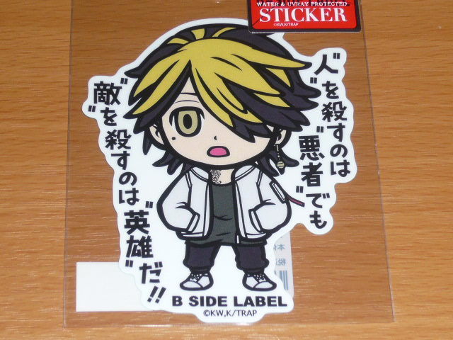 ◆東京リベンジャーズ ステッカー◆羽宮一虎 殺すのは英雄だ◆B SIDE LABEL◆拍卖