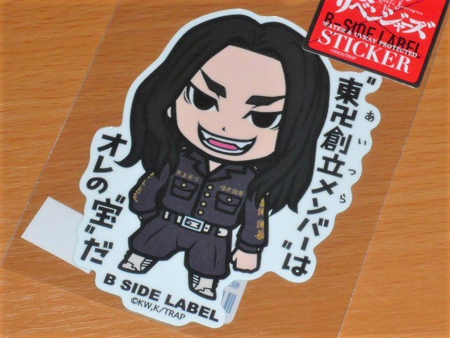 ◆東京リベンジャーズ ステッカー◆場地圭介 創立メンバーはオレの宝だ◆B SIDE LABEL◆拍卖