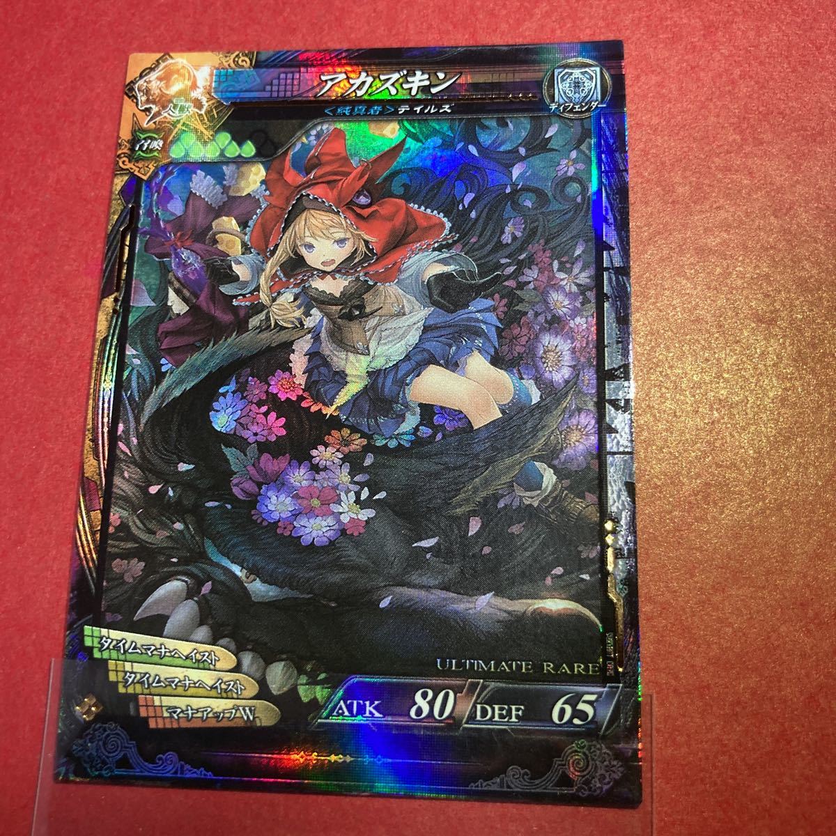 ロードオブヴァーミリオン LoV3 UR アカズキン 2-003拍卖