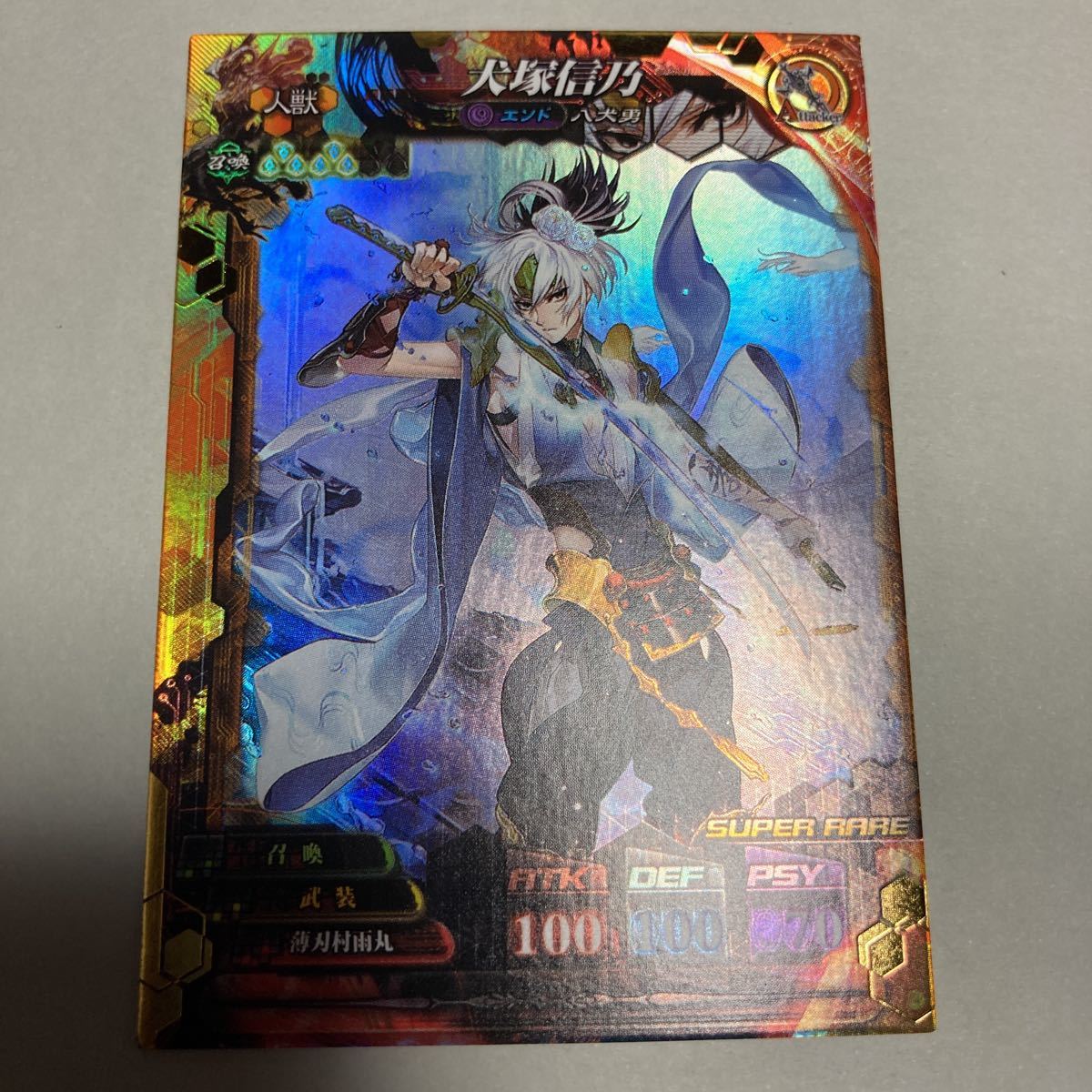 ロードオブヴァーミリオン LoV4 SR 犬塚信乃拍卖