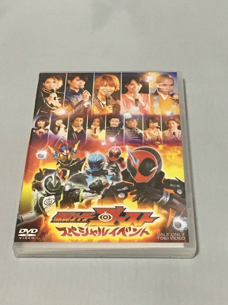 DVD 仮面ライダーゴースト スペシャルイベント拍卖