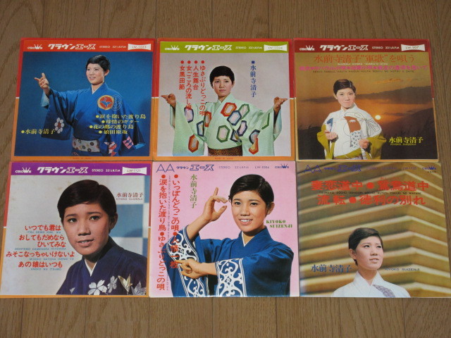 コンパクト盤☆水前寺清子/14枚(シングル盤)セット拍卖