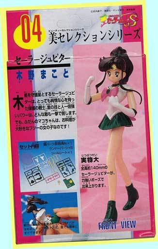 ▲▲#04 セーラージユピター・セーラームーンS・組立キット・一次流通 新品未開封未使用・美品超レトロ貴重・外箱難少々あり ◆ ◆★拍卖