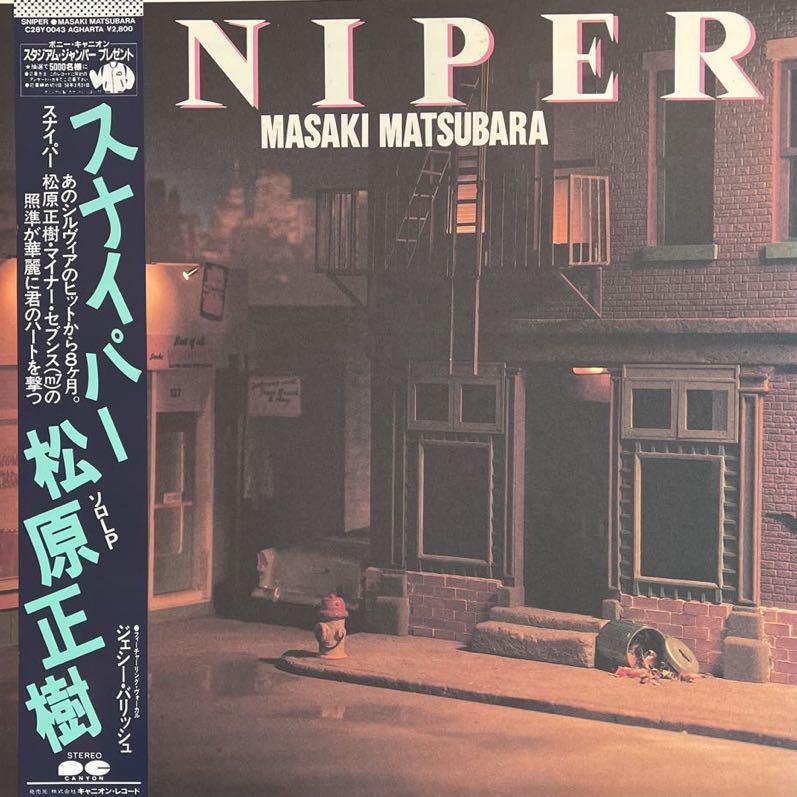 LP■JAZZ/松原正樹/Masaki Matsubara/Sniper/帯付 Obi/C28Y 0043拍卖