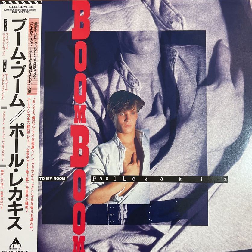 LP■NEWWAVE/Paul Lekakis/Boom Boom (Let's Go Back To My Room)/ALI 13004/帯付 Obi/ポールレカキス/ブーム・ブー拍卖