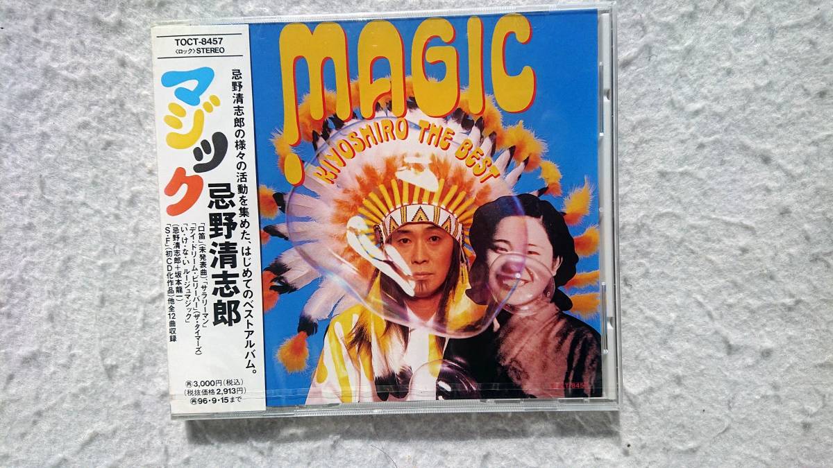 忌野清志郎 マジック MAGIC~Kiyoshiro The Best ベスト・アルバム RCサクセション拍卖