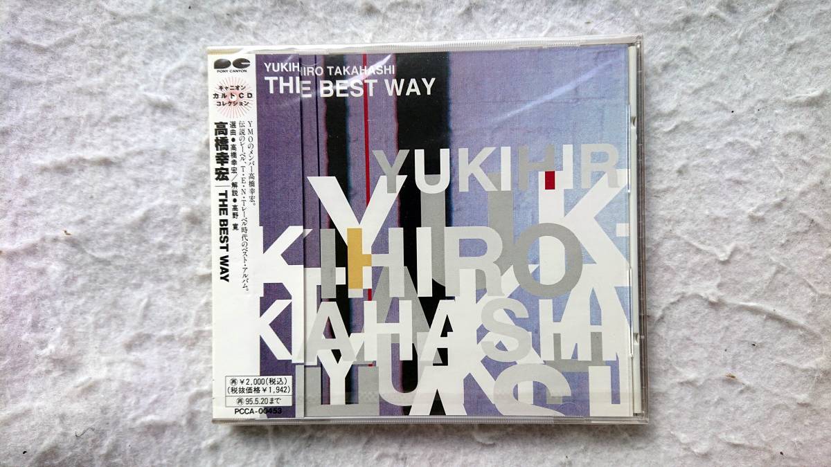 高橋幸宏 THE BEST WAY キャニオン・カルトCDコレクション 93年発売拍卖