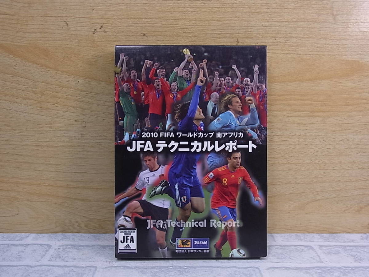 ◎K/395●サッカーDVD☆2010 FIFA ワールドカップ 南アフリカ☆JFAテクニカルレポート☆中古品拍卖