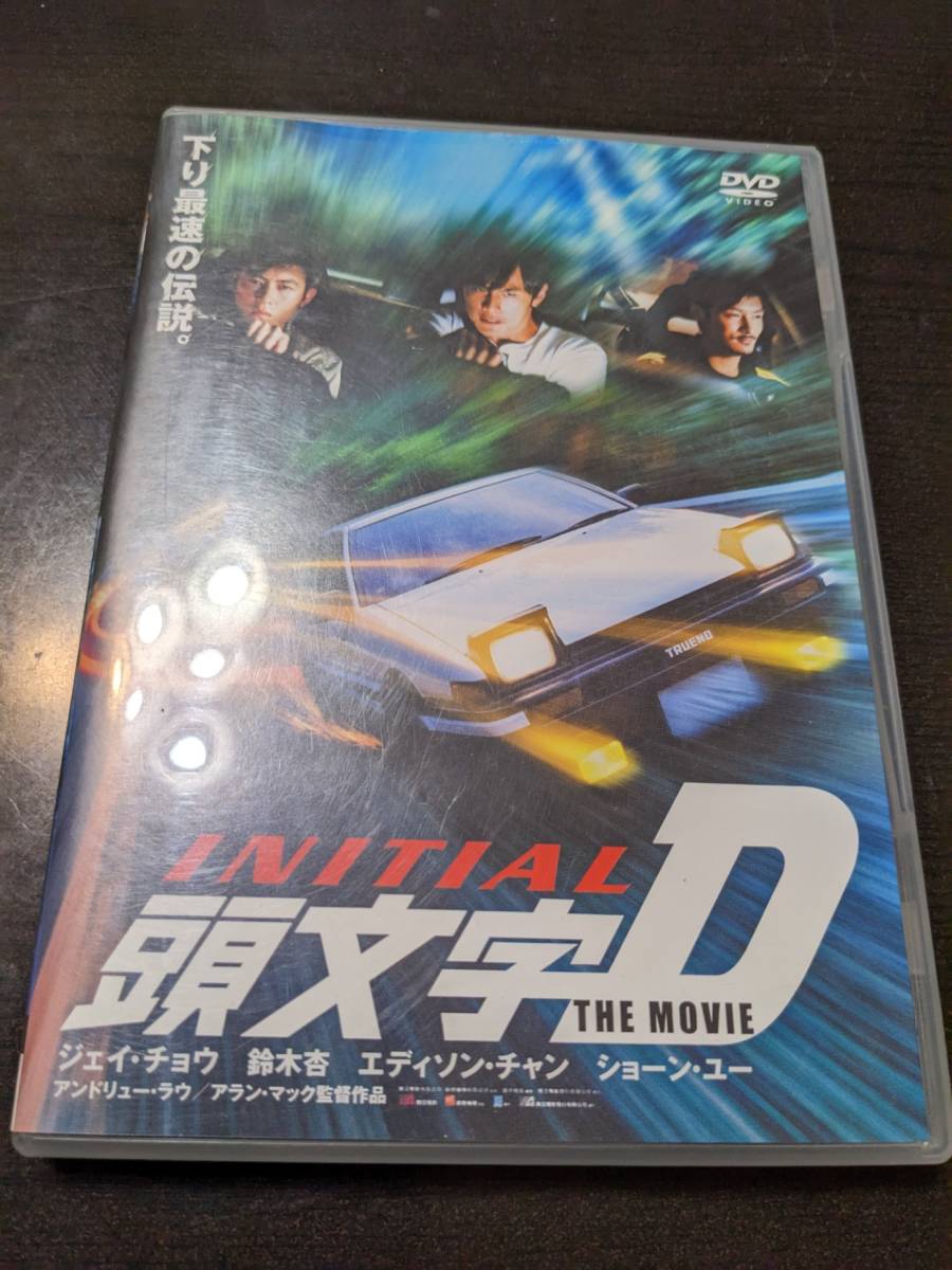 ☆DVD 頭文字D拍卖