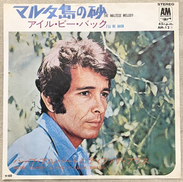 シングル ハーブアルパートとティファナブラス マルタ島の砂 アイル・ビー・バック Herb Alpert & Tijuana Brass The Maltese Melody AM-12拍卖