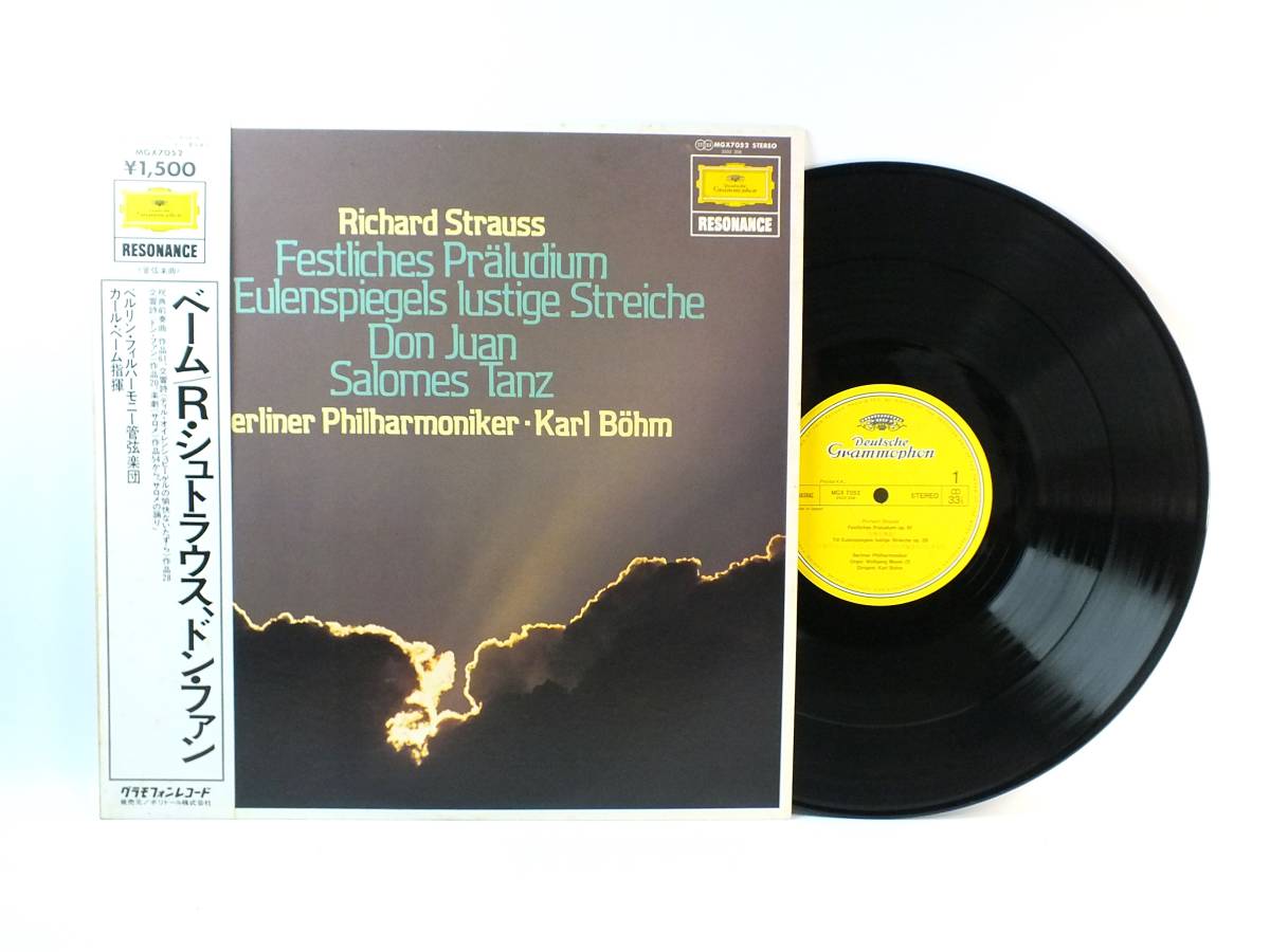 MGX 7052 カール・ベーム R.シュトラウス 祝典前奏曲 交響詩 ベルリン・フィルハーモニー管弦楽団 LP 【8商品以上同梱で送料無料】拍卖