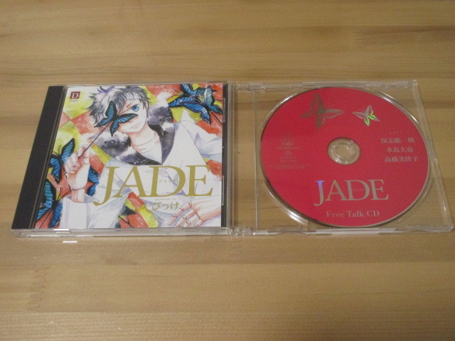 JADE -ジェイド- 原作:びっけ 特典ディスク付き 帯無し 即決拍卖