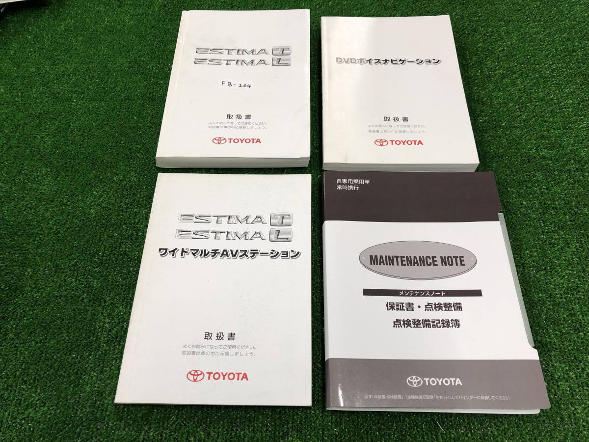 ★2003年5月 TOYOTA ESTIMA トヨタ エスティマ 取扱説明書 取説 MANUAL BOOK FB204★拍卖