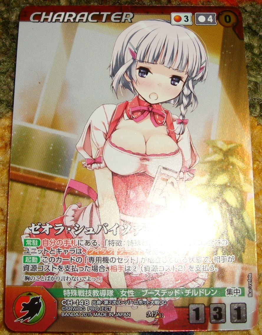 サンライズ クルセイド ゼオラ シュバイツァー MP パラレル ガンダム拍卖