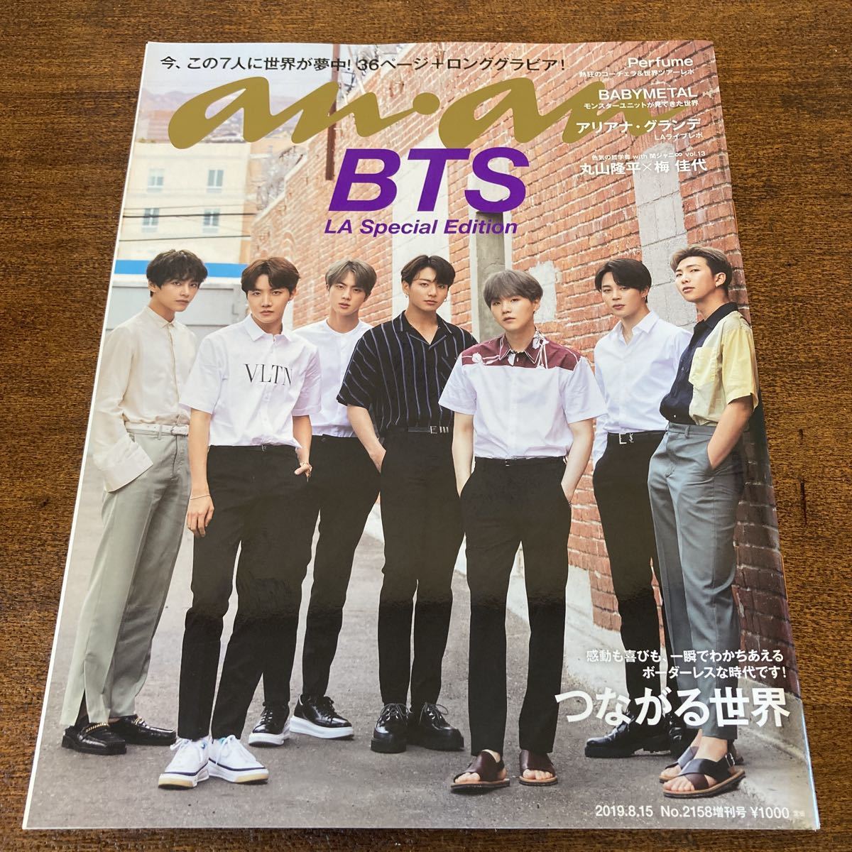anan BTS 増刊号 2019年8月15日号拍卖