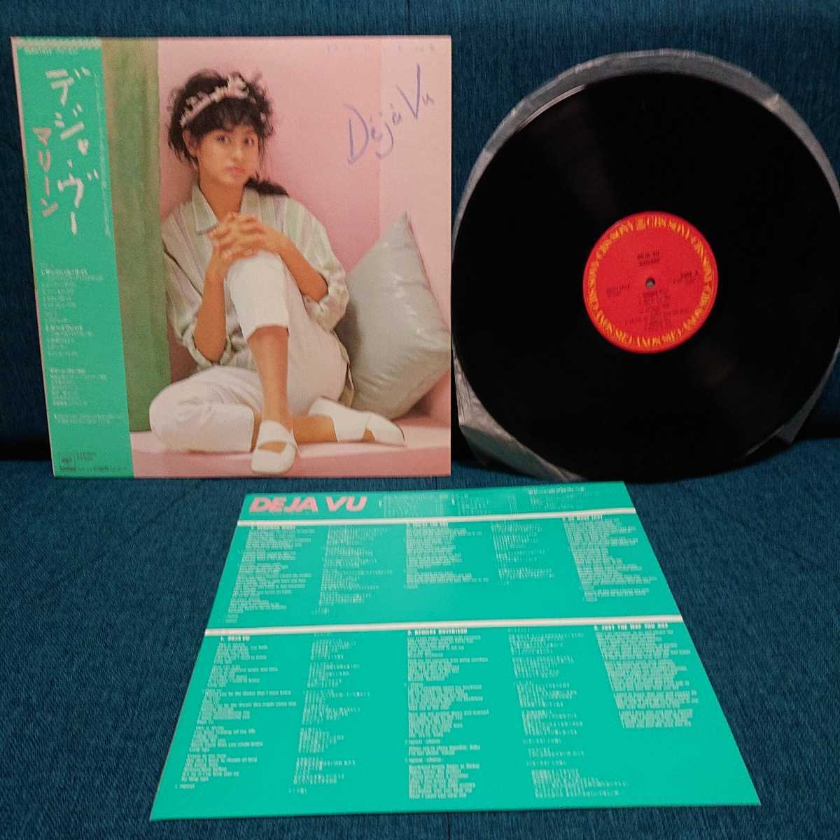 【3000円以上購入で1枚プレゼント!】LP131 LP Marlene マリーン / Deja Vu デジャ・ヴ― 帯付き拍卖