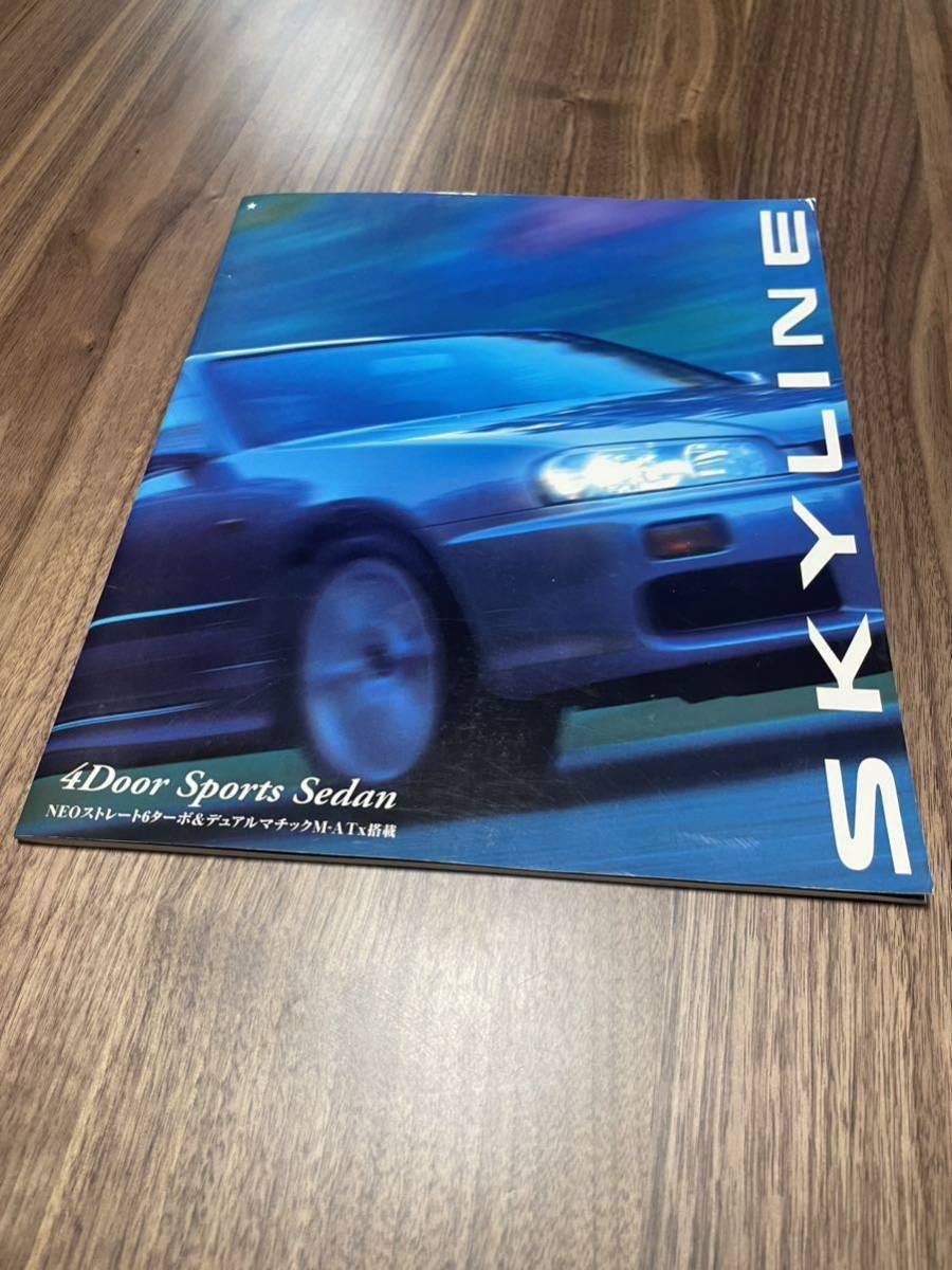 日産 スカイライン カタログ ジャンク NISSAN SKY LINE新車 当時 パンフレット ニッサン拍卖
