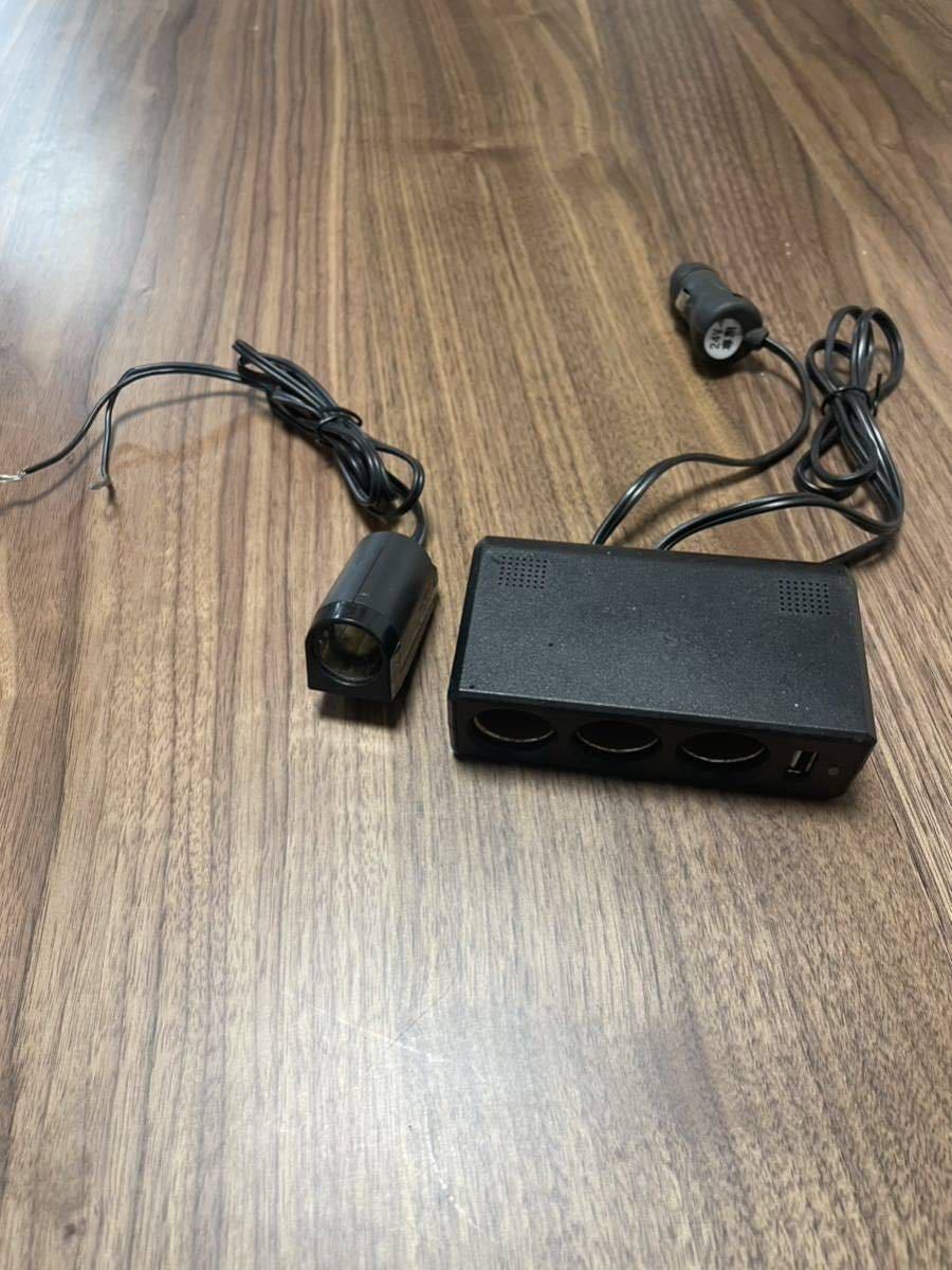 3連 シガーソケット + USB 増設 延長 エーモン ソケット 12v 24v ジャンク amon拍卖
