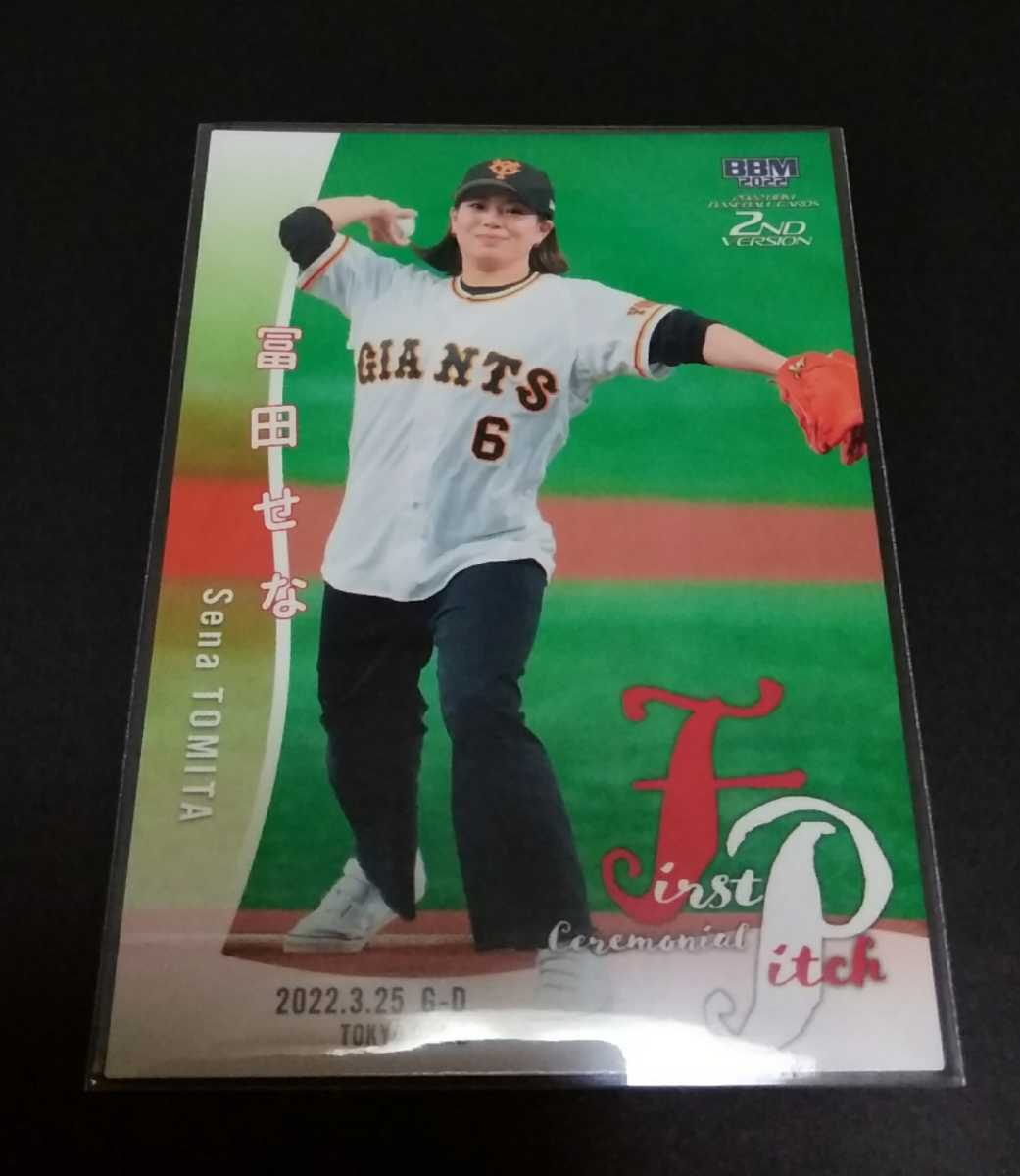 2022年BBM 2nd 冨田せな(スノーボード) First Pitch!始球式カード。巨人vs中日戦東京ドーム。No,FP01。拍卖