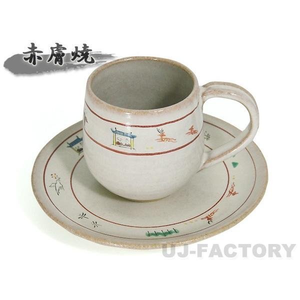 【赤膚焼/奈良:大塩正 作】奈良絵 コーヒー揃 一客(カップ+皿)拍卖