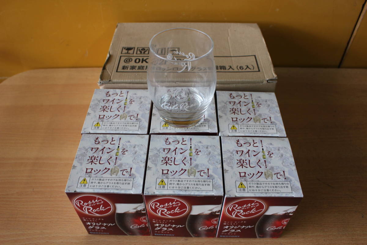 改 ★の-298 サントリー ロッシロック グラス 6個 未使用保管品 単品:高さ10 胴直径8cm 重さ220g 総重量1.48kg オリジナルグラス拍卖