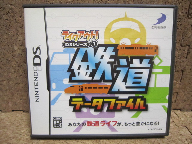 Rあ474 送料無料 鉄道データファイル 8本まで同梱可拍卖
