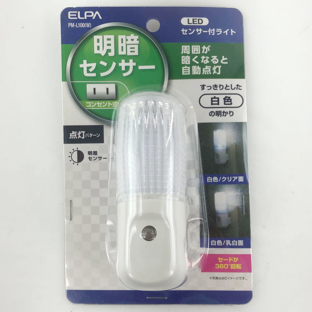 ELPA エルパ 明暗センサーコンセント式 LEDセンサー付ライト 周囲が暗くなると自動点灯 PM-L100(W) 白 【E212523473】未使用拍卖