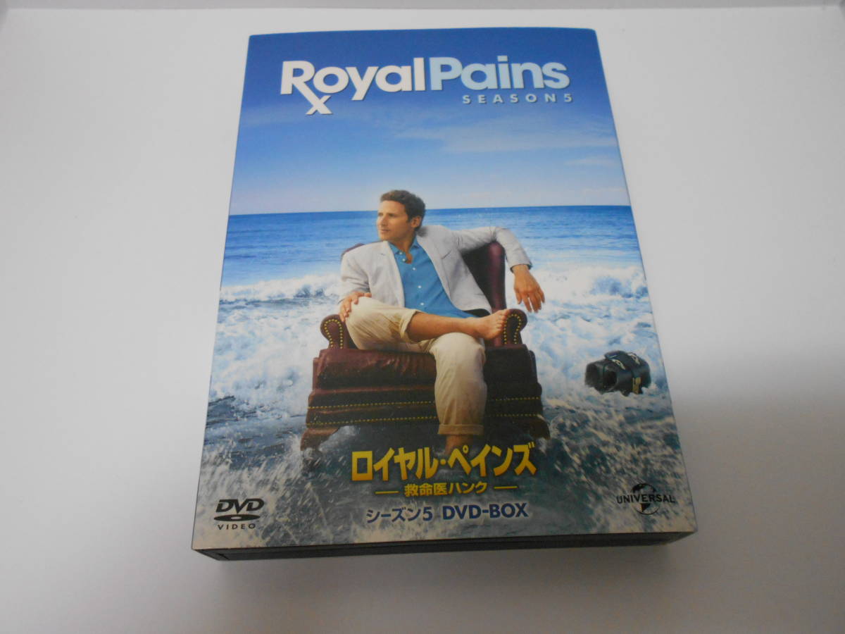 ロイヤル・ペインズー救命医ハンクー シーズン5 DVDーBOX拍卖