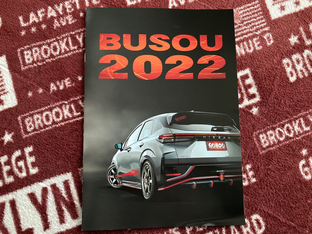 日産BUSOU2022年総合カタログ16ページ希少レア拍卖