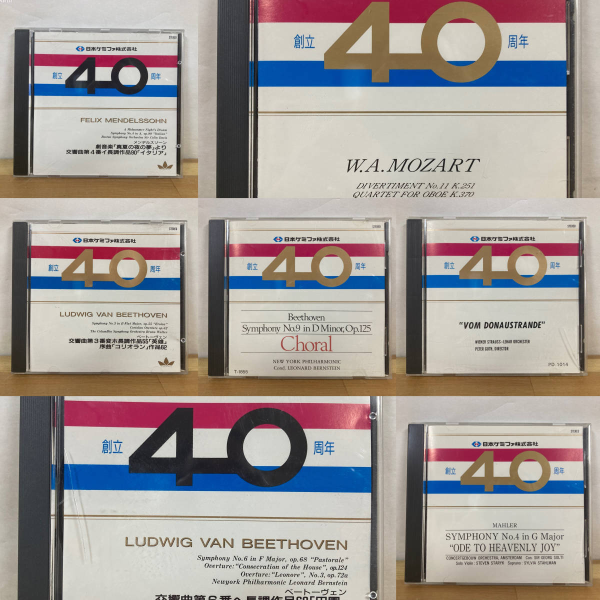 g01■【非売品/CD】日本ケミファ株式会社 / 創立40周年 / クラシック音楽 CD7タイトルセット ● ベートーヴェン / メンデルスゾーン 230112拍卖