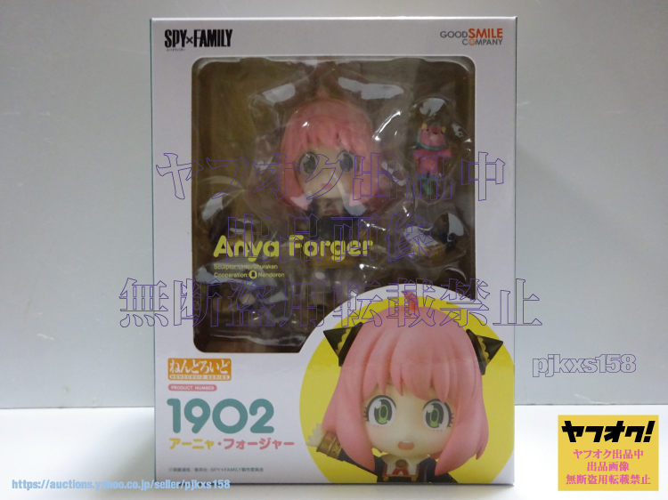 ねんどろいど SPY×FAMILY アーニャ・フォージャー 未開封拍卖