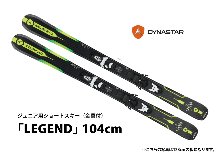 新品即決&送料無料!ディナスター・ジュニア用スキー板 金具付き/104cm「LEGEND TEAM」拍卖