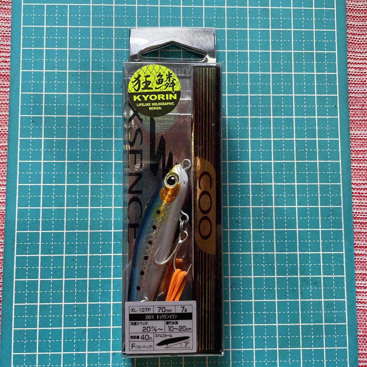 シマノ クーCOO 70F 新品。2キョウリンイワシ拍卖