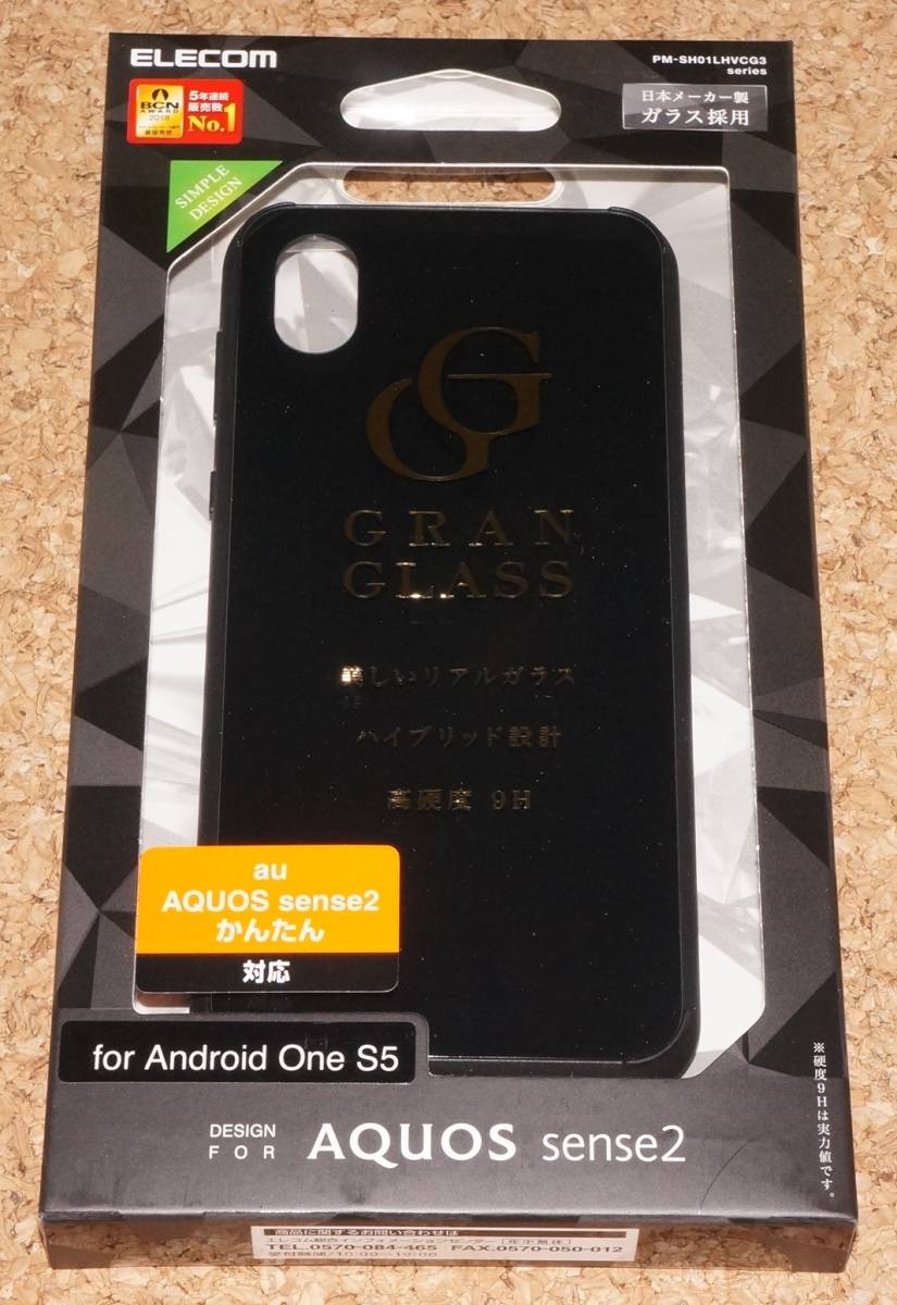 ★新品★ELECOM AQUOS sense2/かんたん/Android One S5 ガラスケース ハイブリッド ブラック拍卖